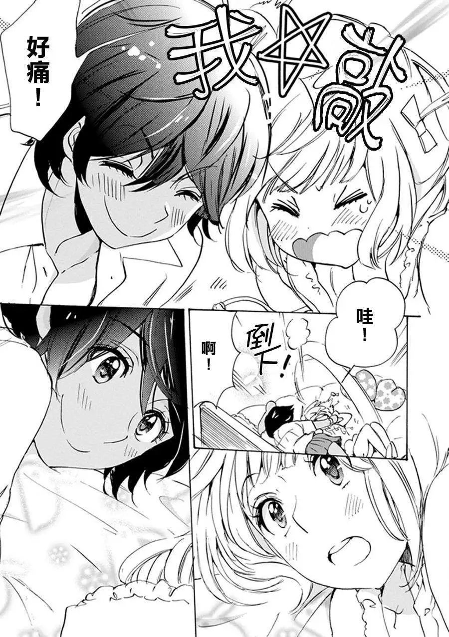 13 柠檬草与加濑同学