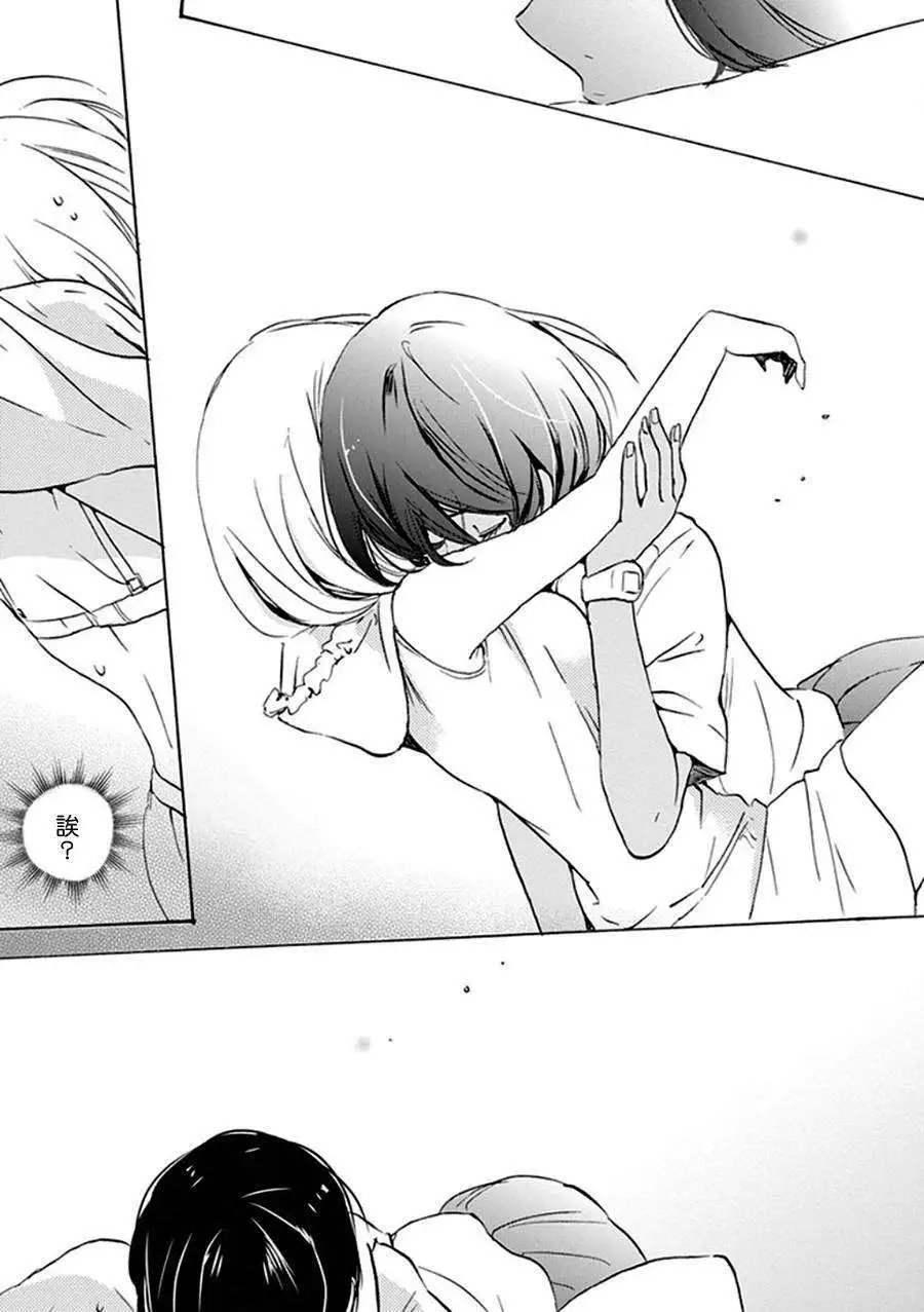 13 柠檬草与加濑同学