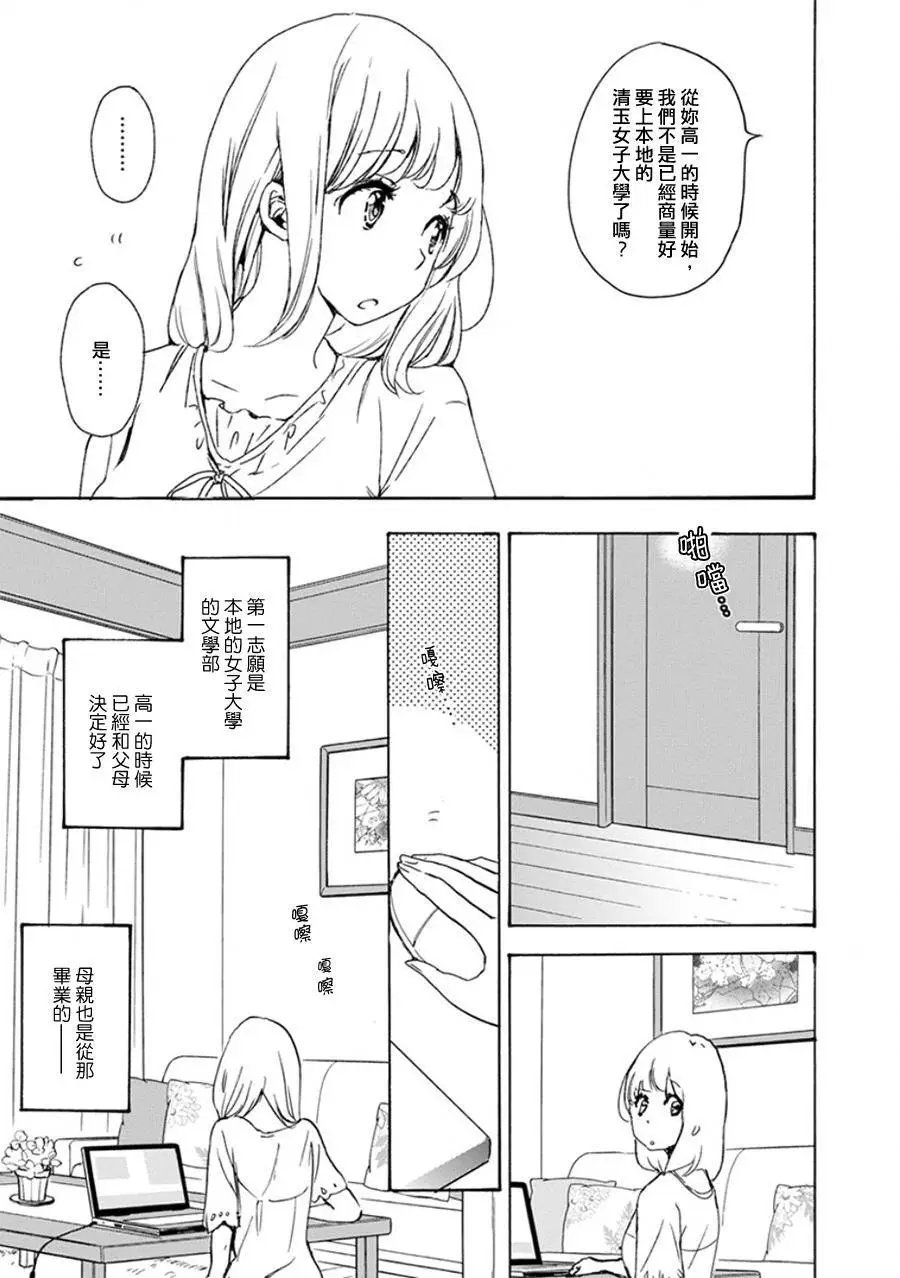14 全国高中综合体育大会与加濑同学