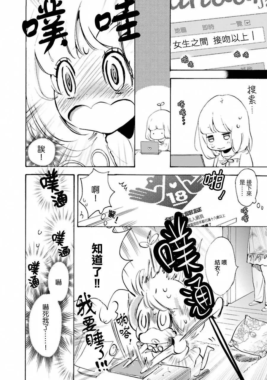 14 全国高中综合体育大会与加濑同学