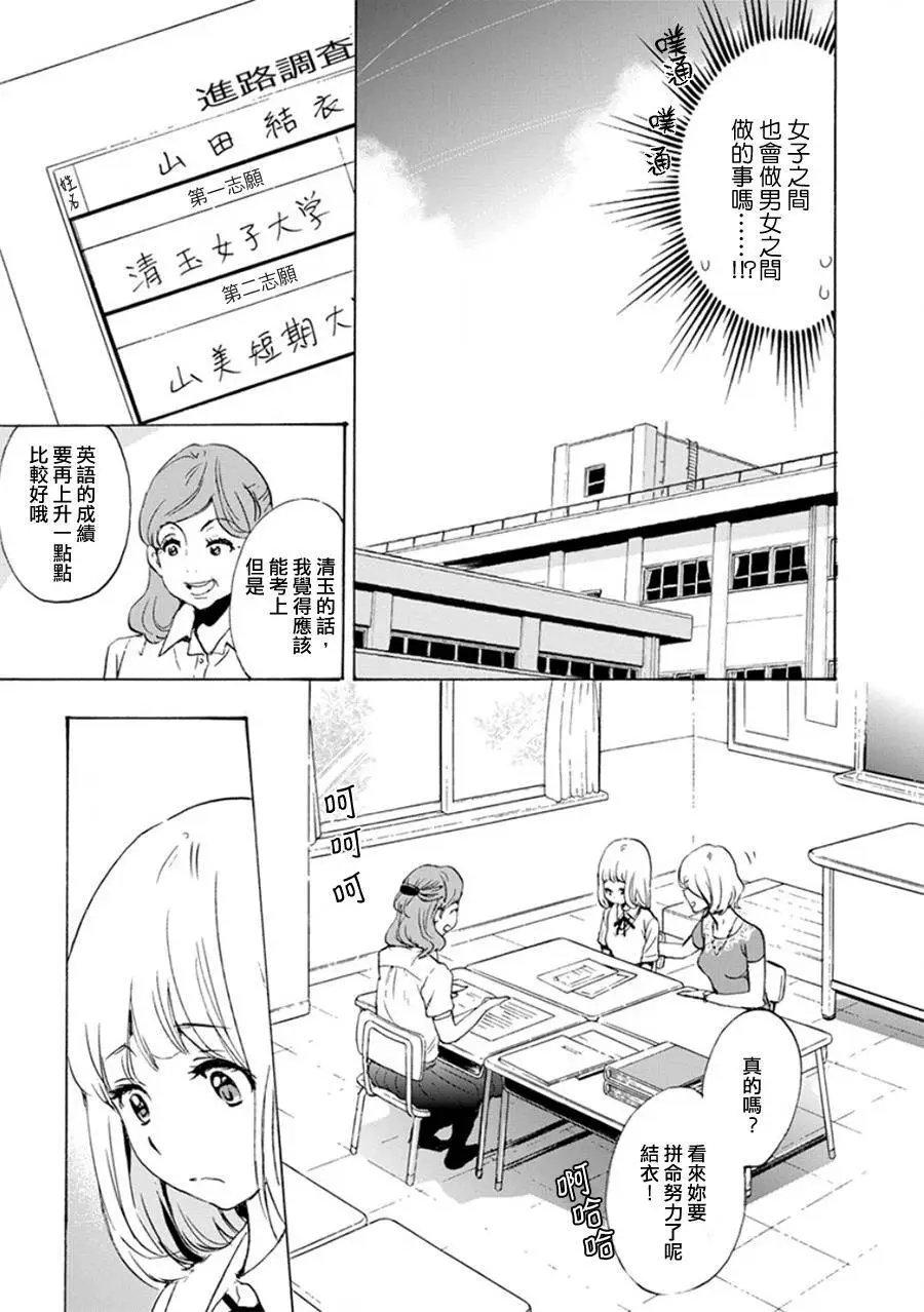 14 全国高中综合体育大会与加濑同学