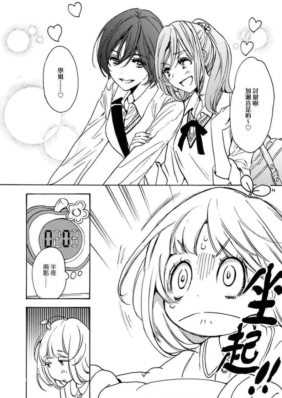 15 晚霞与加瀬同学