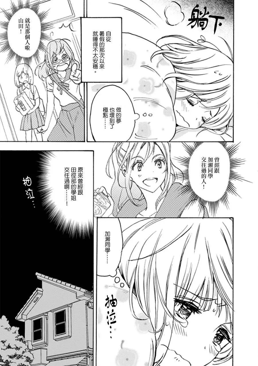 15 晚霞与加瀬同学