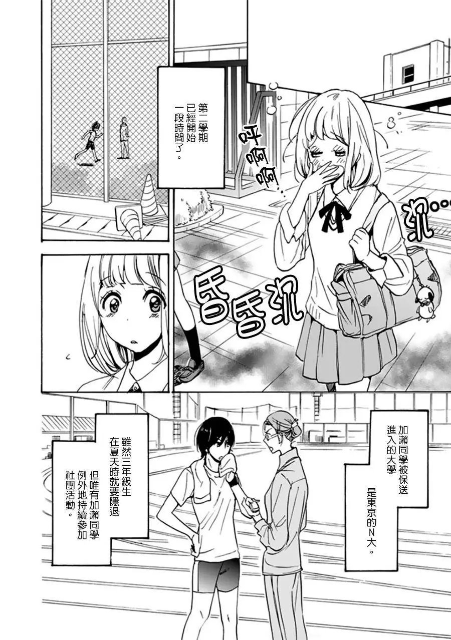 15 晚霞与加瀬同学