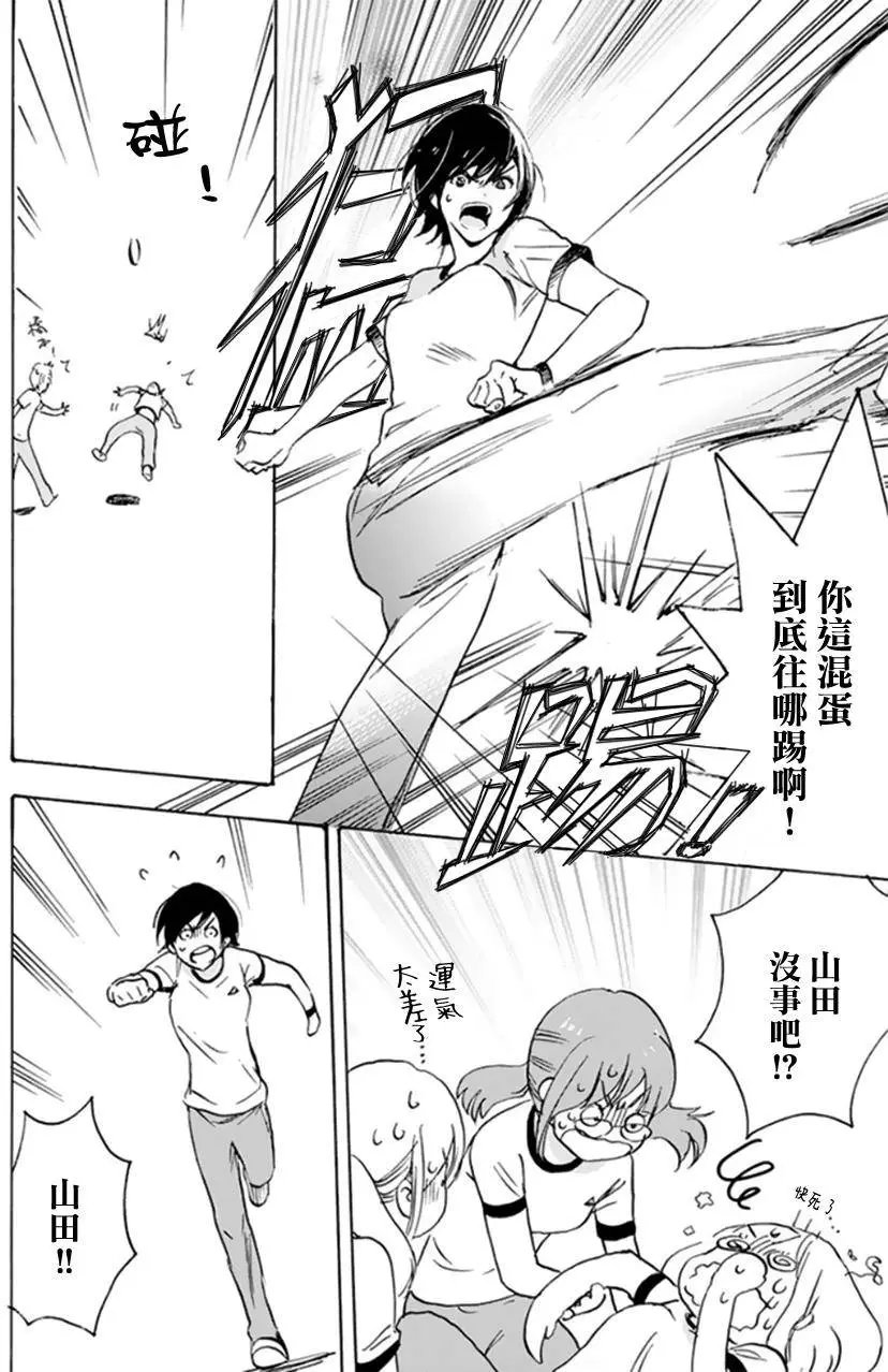 15 晚霞与加瀬同学