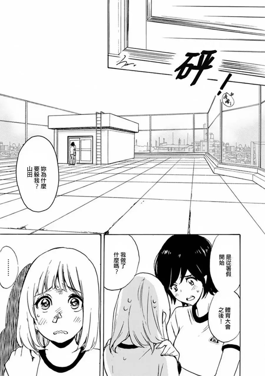 15 晚霞与加瀬同学