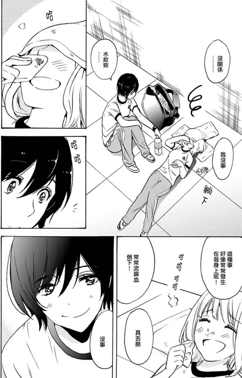 15 晚霞与加瀬同学