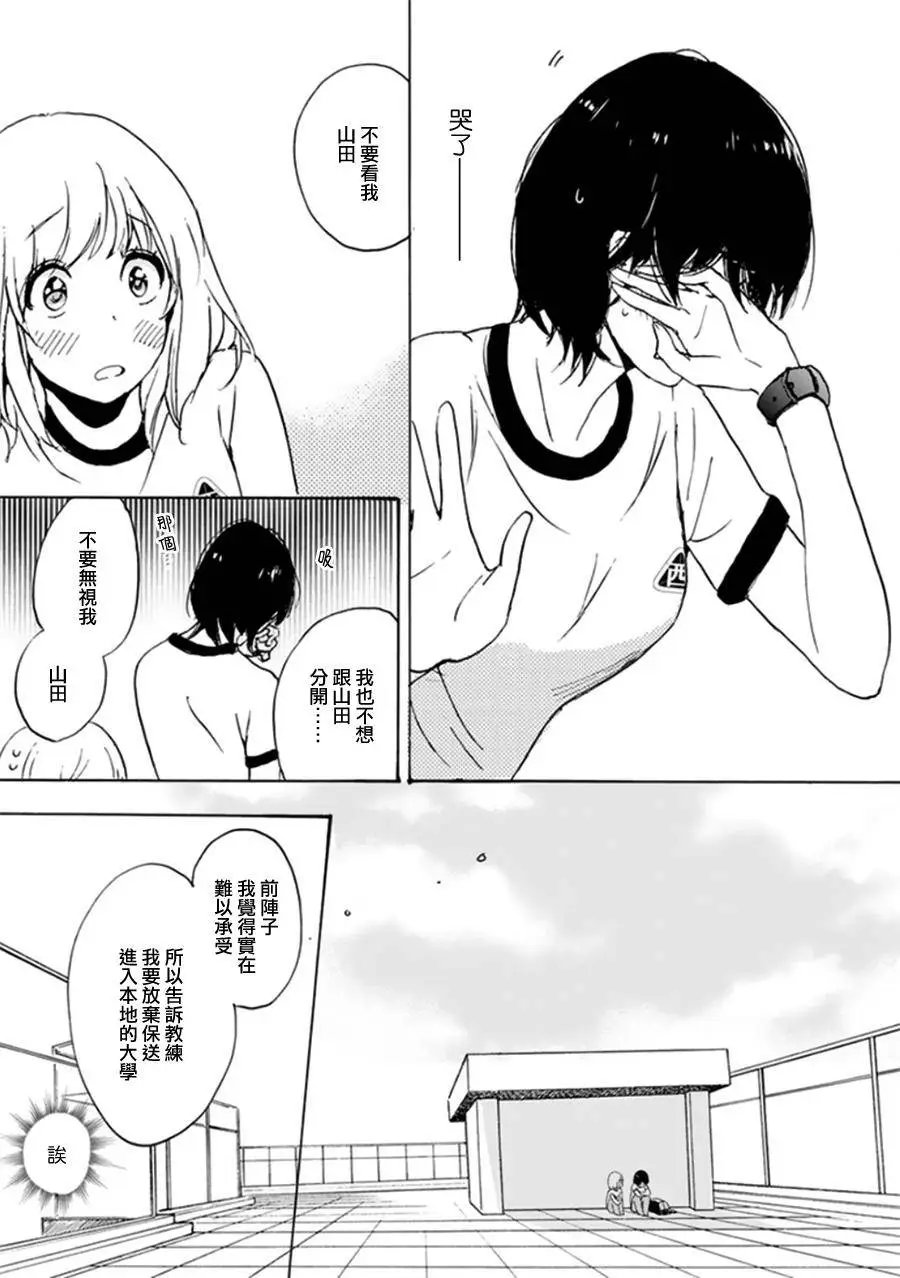15 晚霞与加瀬同学
