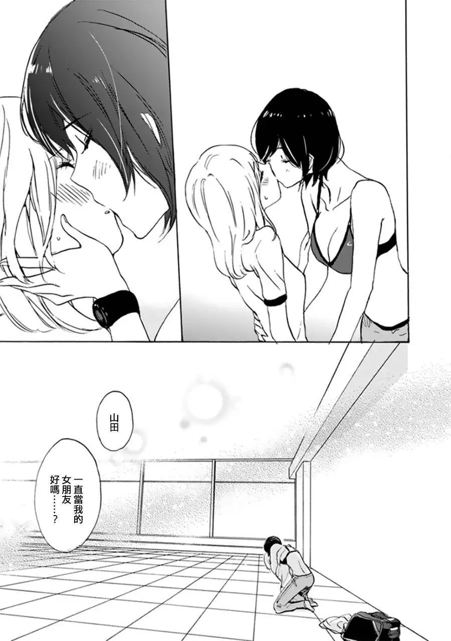 15 晚霞与加瀬同学