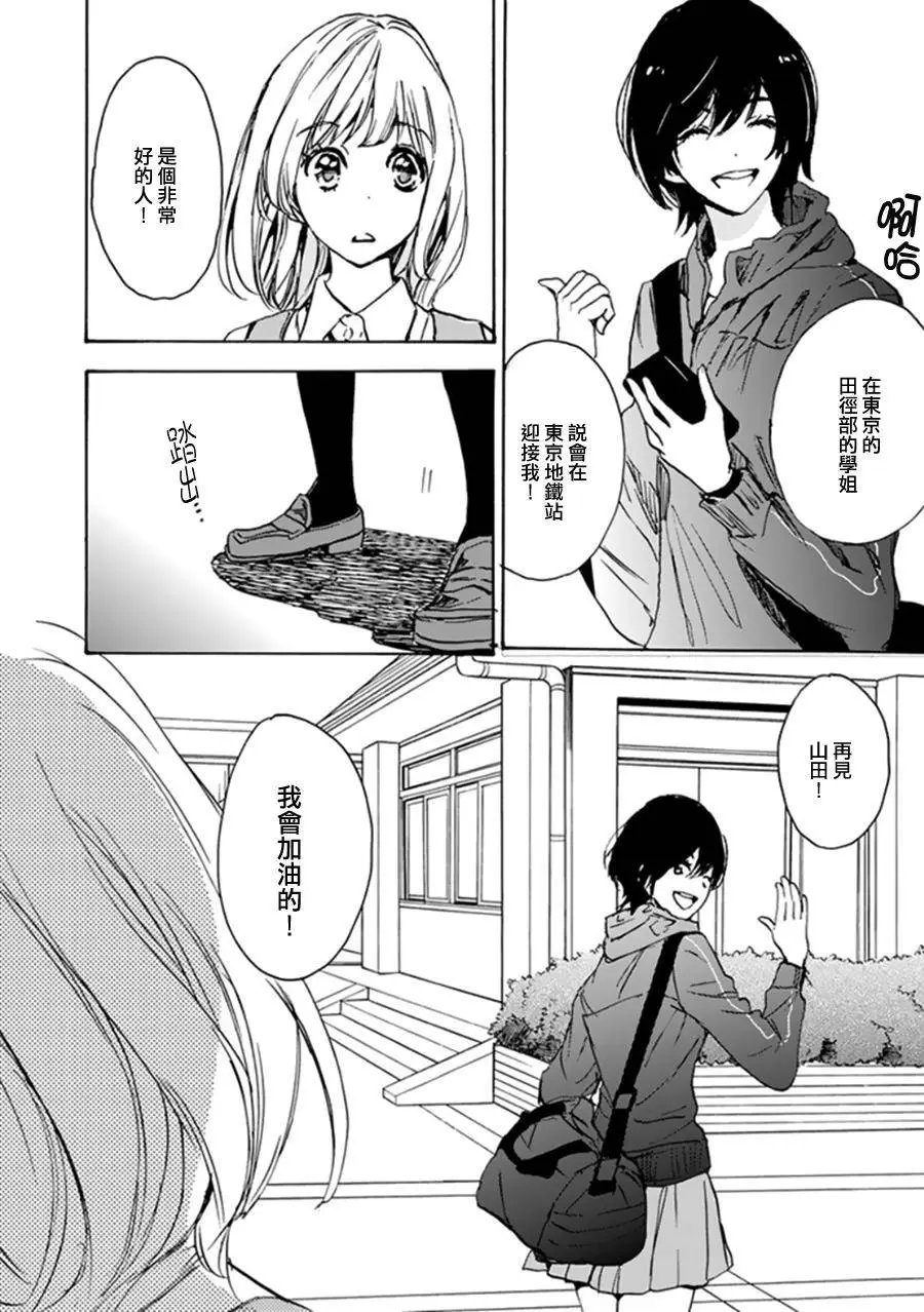 15 晚霞与加瀬同学