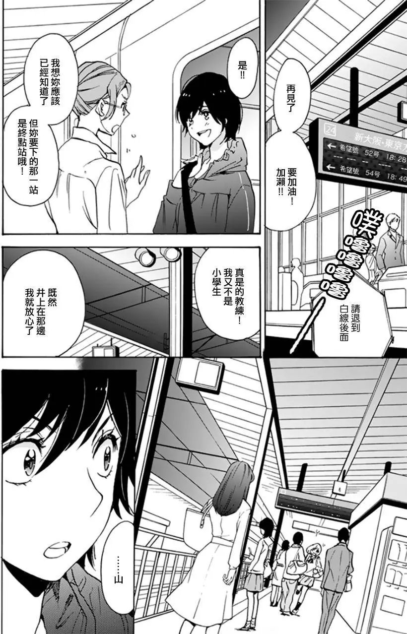 15 晚霞与加瀬同学