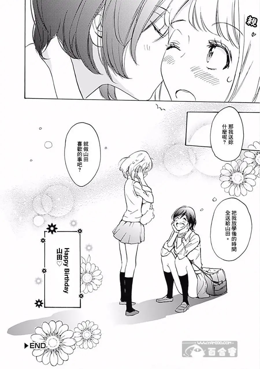 16 礼物与加濑同学