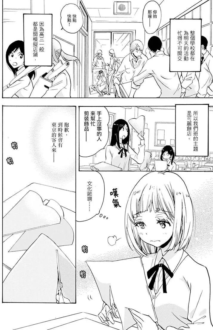 18 围裙与加濑同学