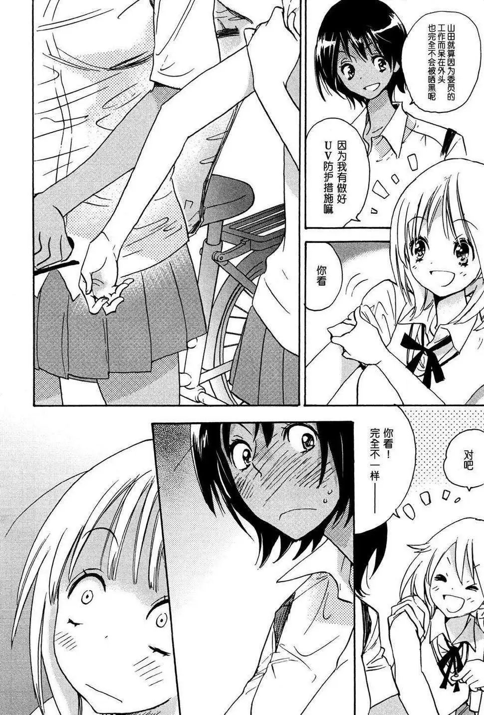 02自行车与加瀬同学