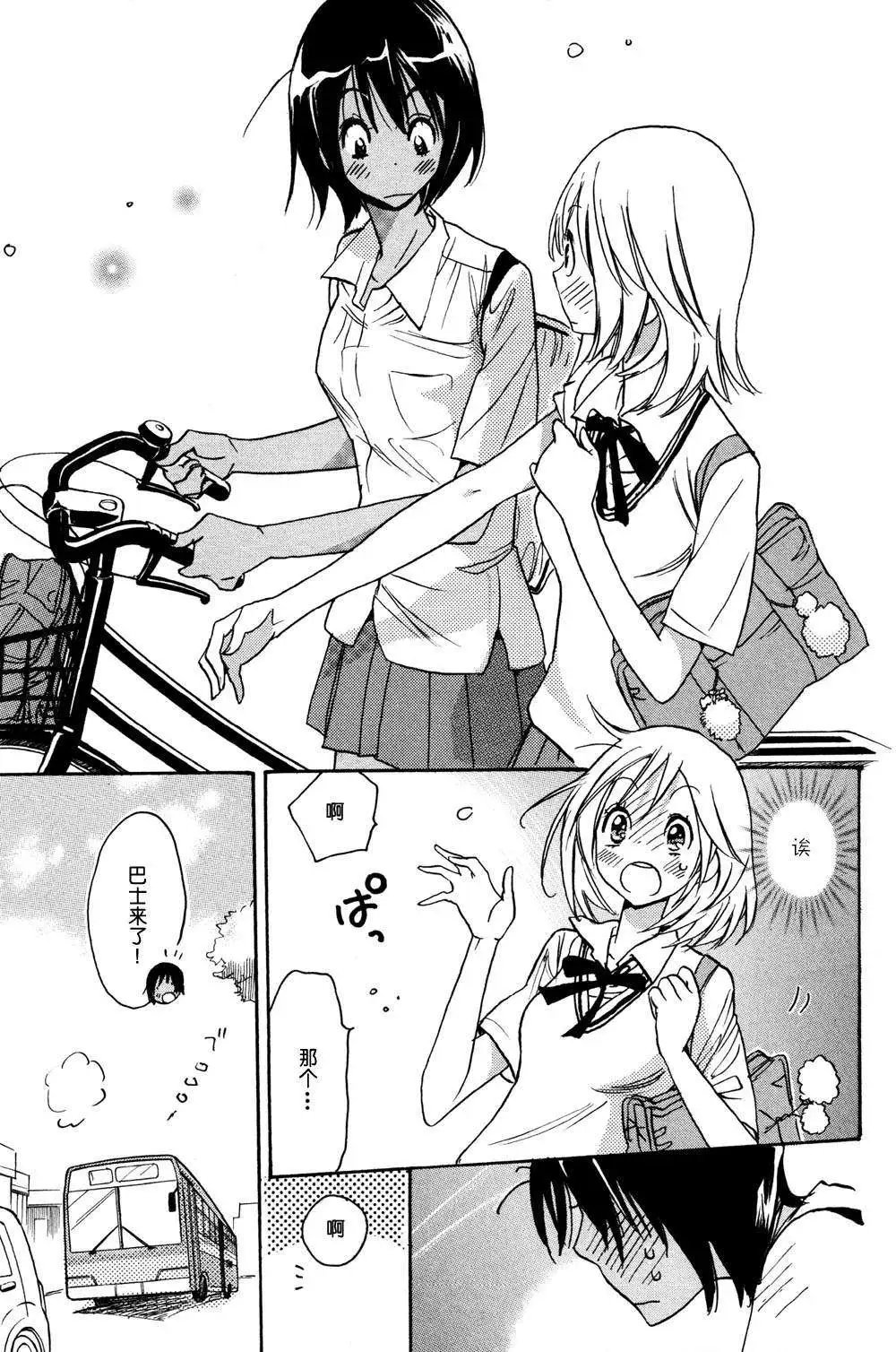02自行车与加瀬同学
