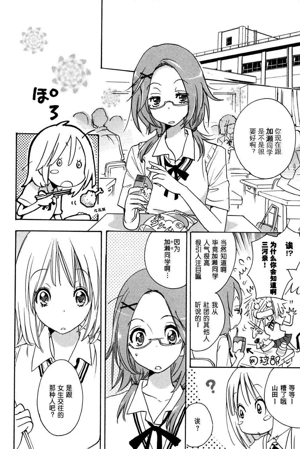02自行车与加瀬同学