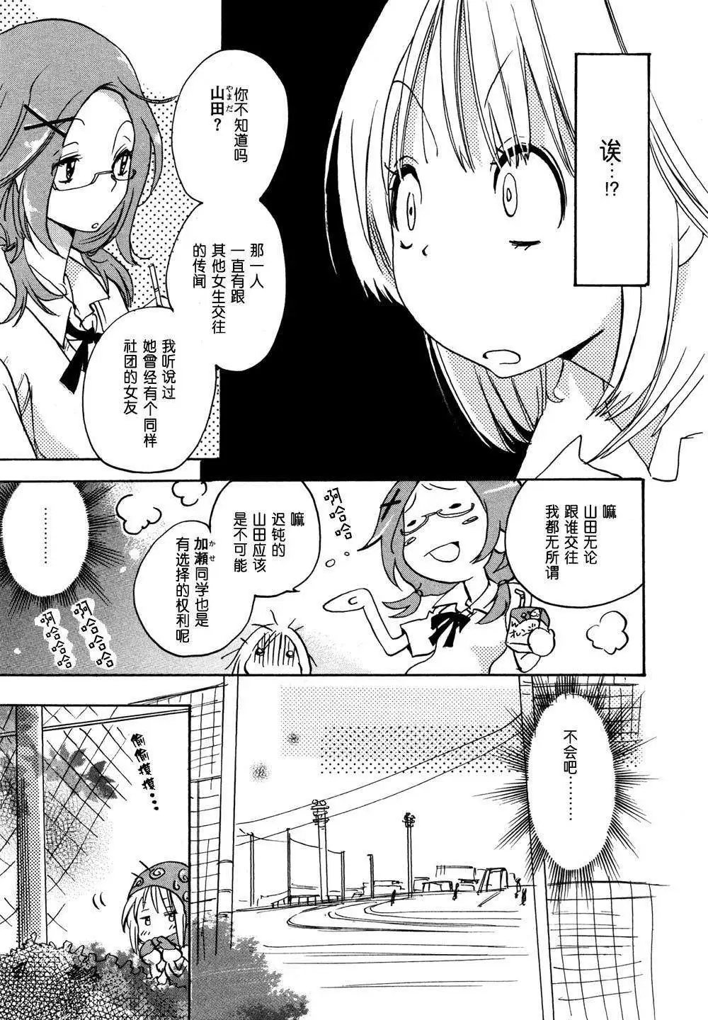 02自行车与加瀬同学