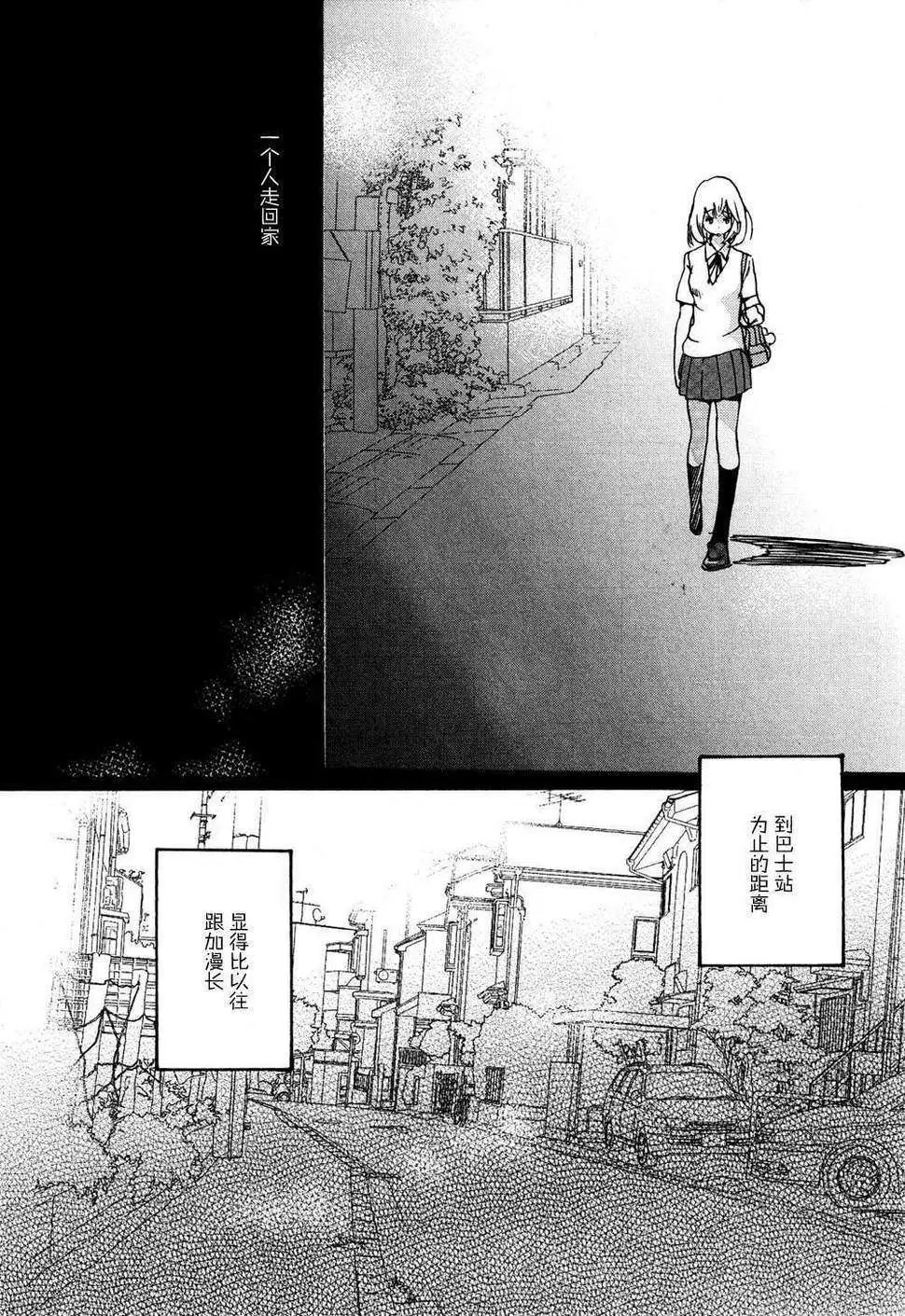 02自行车与加瀬同学