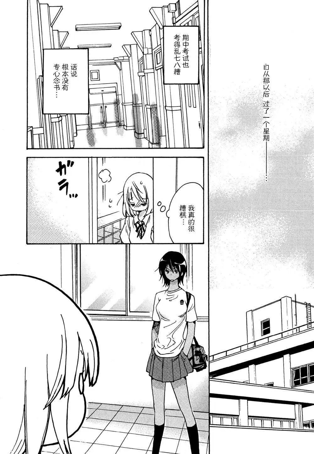 02自行车与加瀬同学