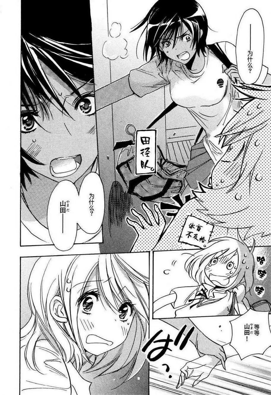 02自行车与加瀬同学