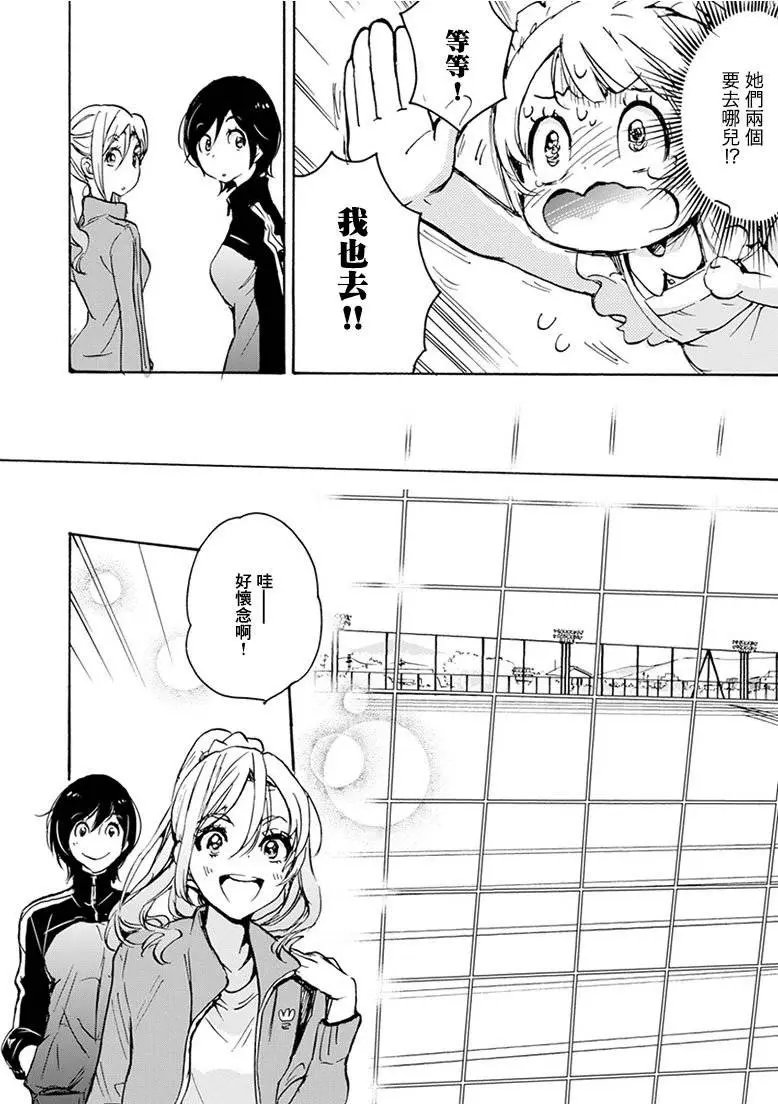 19 蔷薇与加濑同学