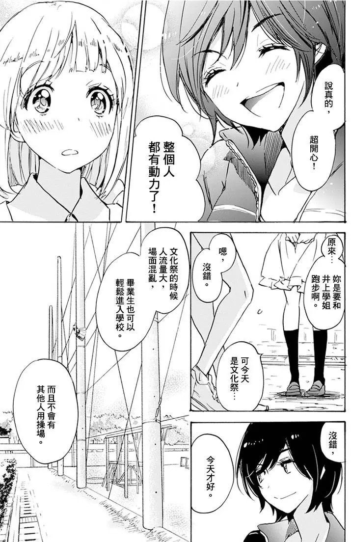 20可丽饼与百濑同学