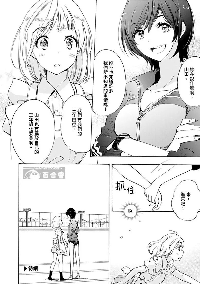 20可丽饼与百濑同学