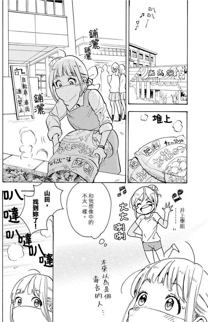 20可丽饼与百濑同学