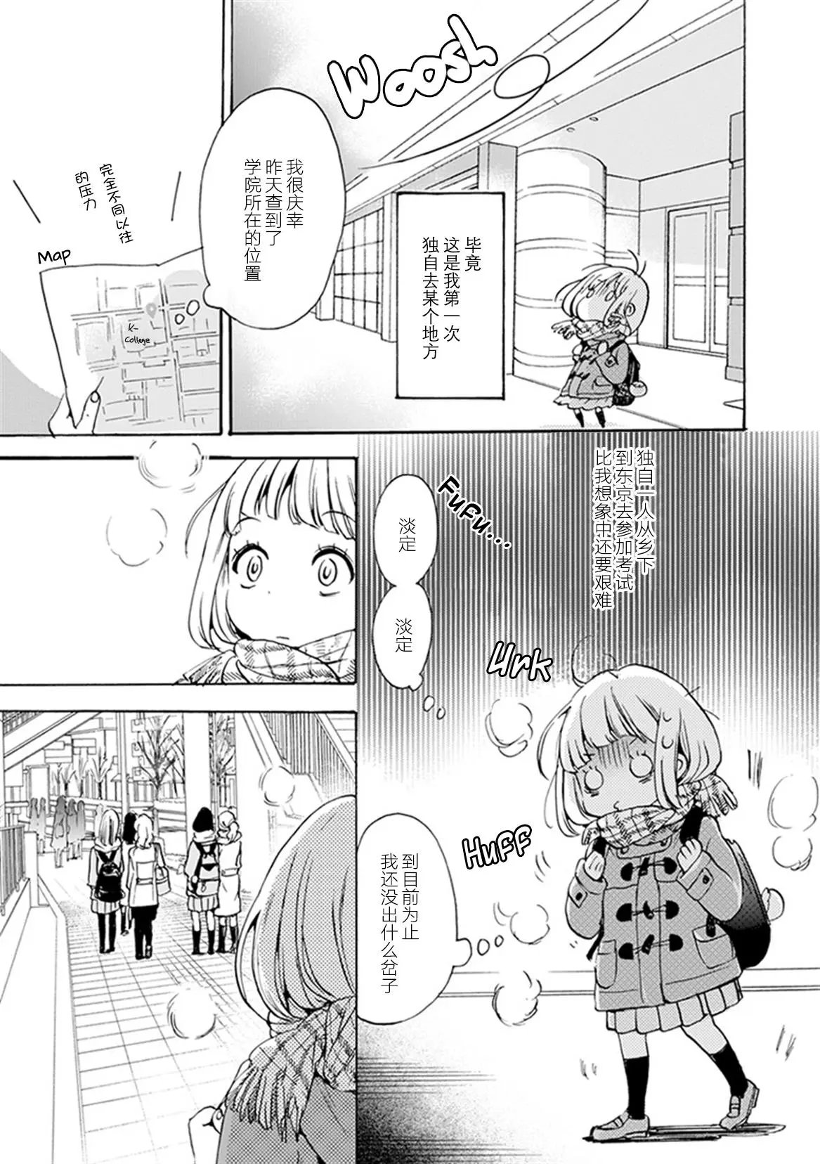 21 手套与加濑同学
