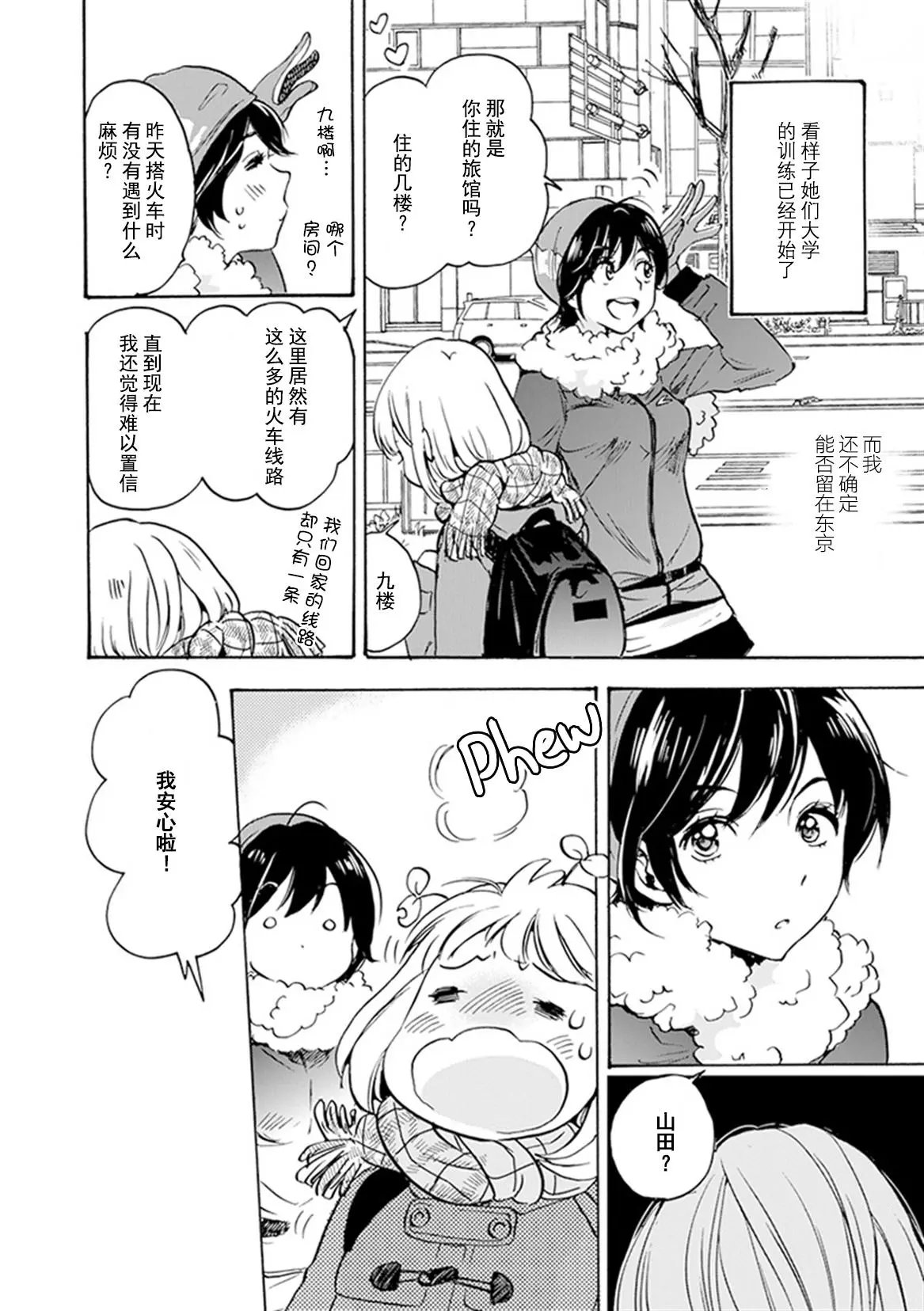 21 手套与加濑同学