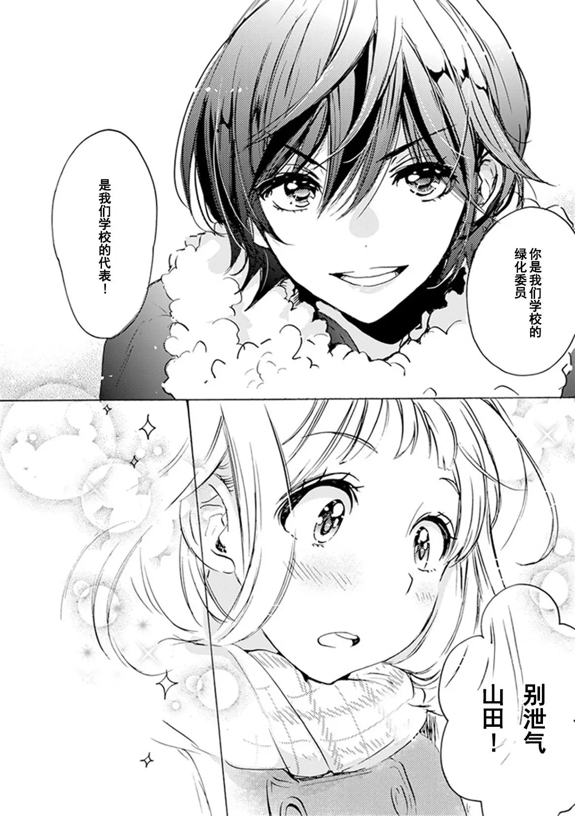 21 手套与加濑同学