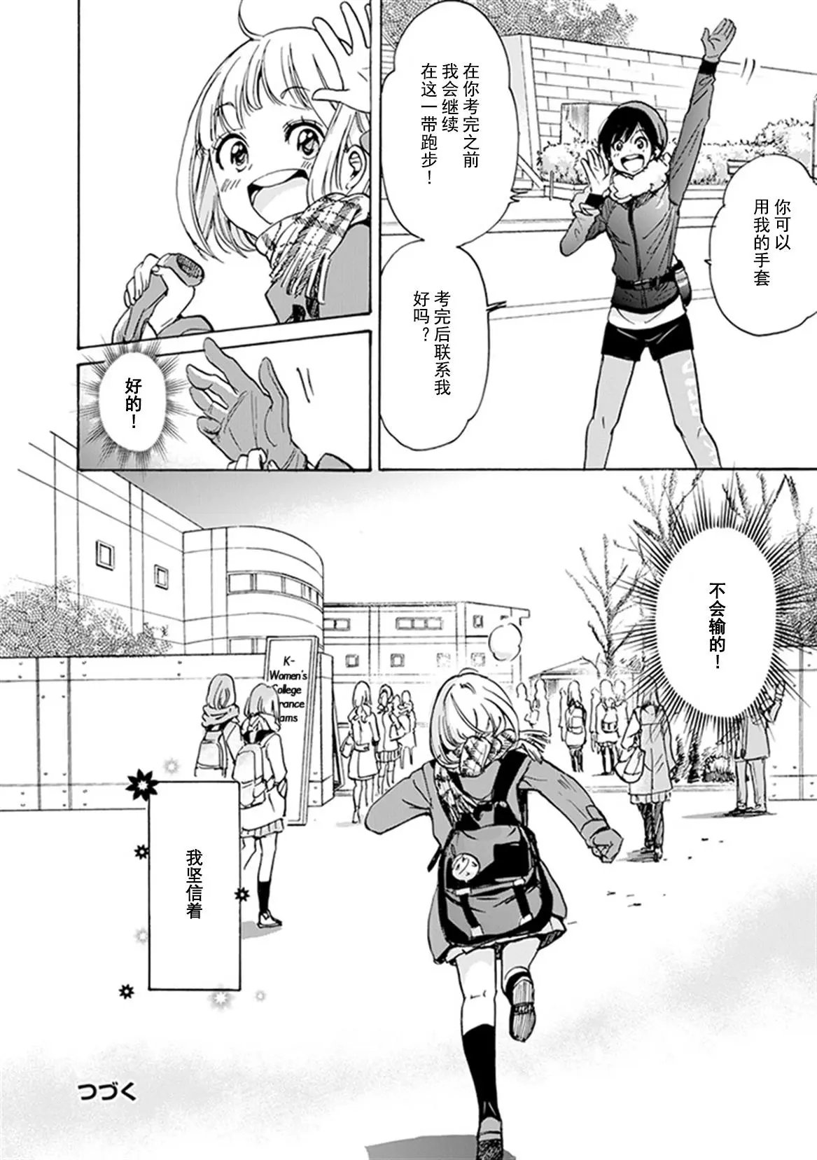21 手套与加濑同学