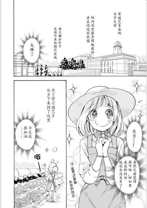 山田与加濑同学01