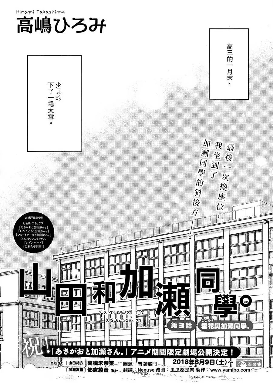 山田03