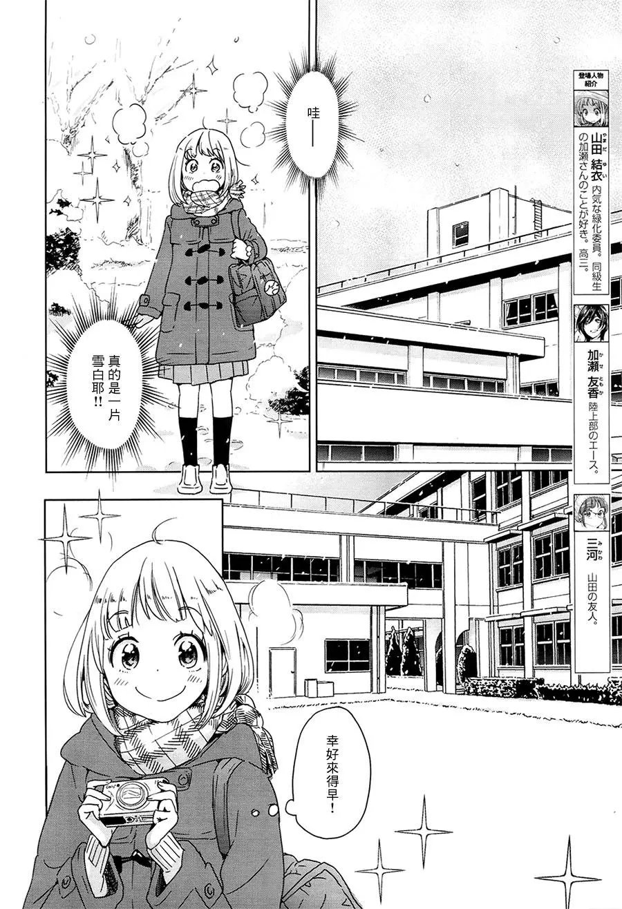 山田03
