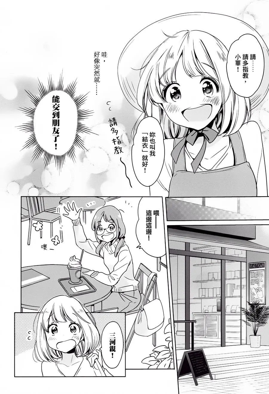 山田04