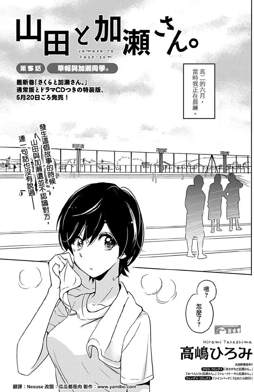 山田05