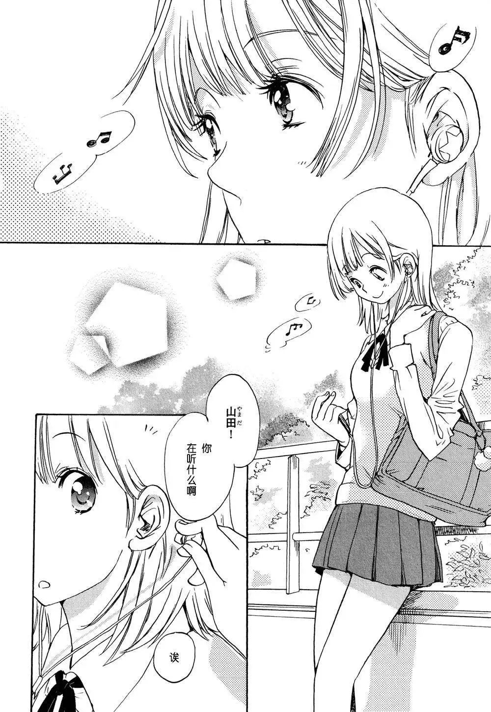 03Love Song与加瀬同学