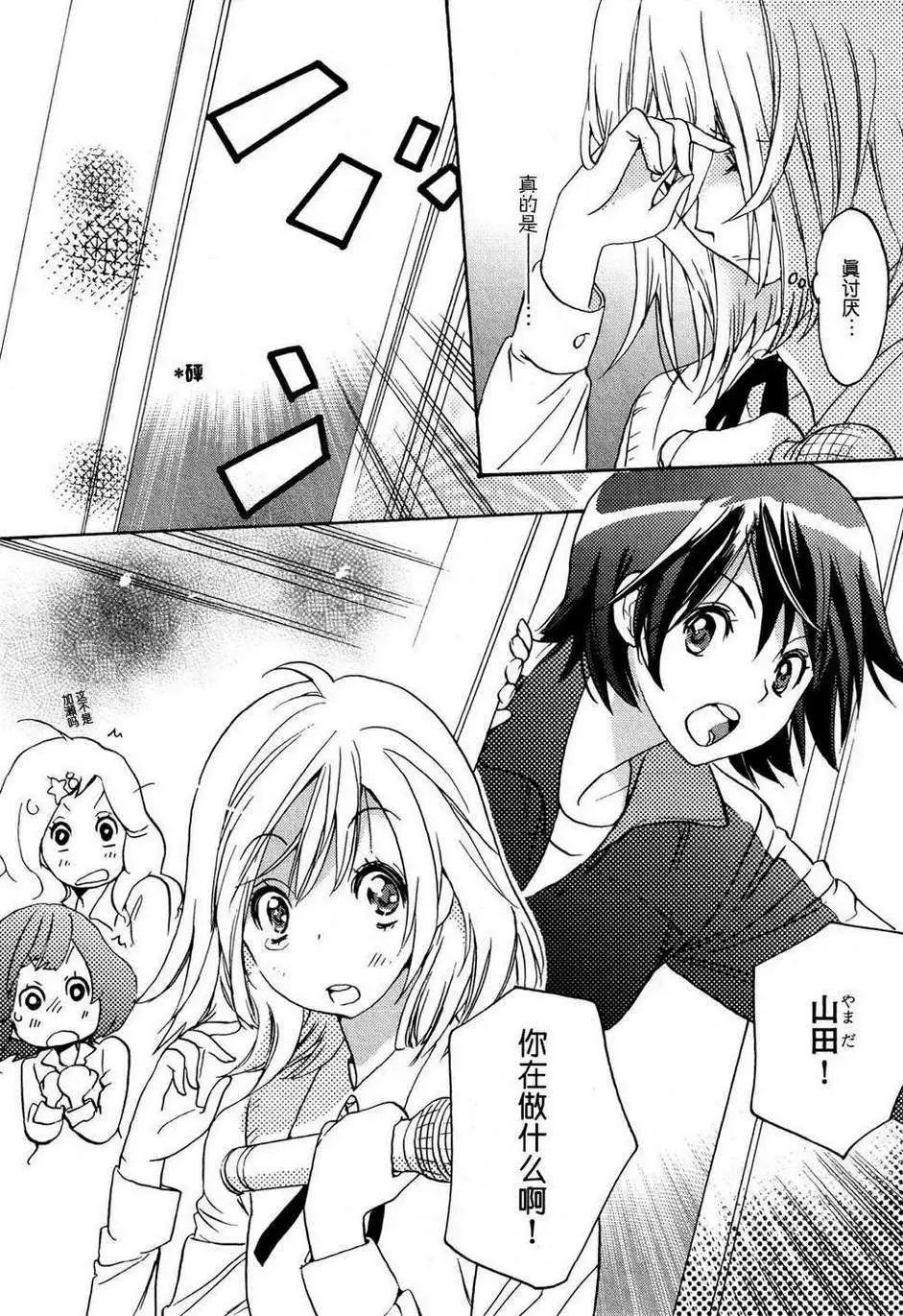 03Love Song与加瀬同学