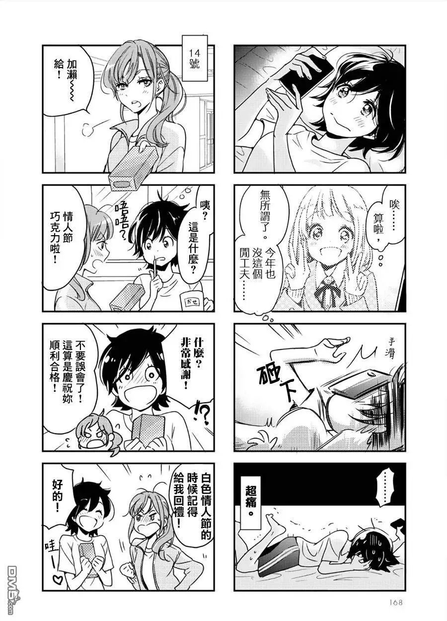 上京与加濑同学