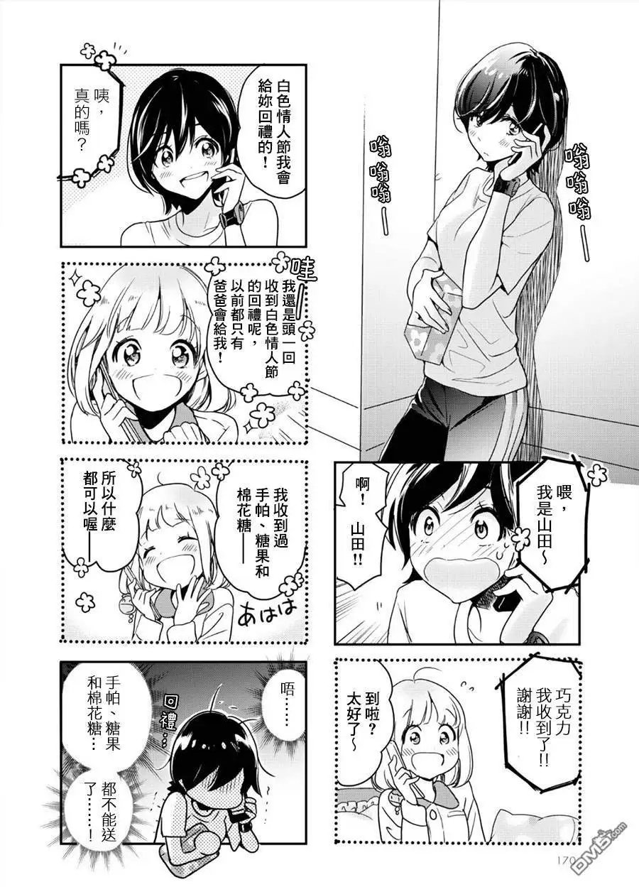 上京与加濑同学
