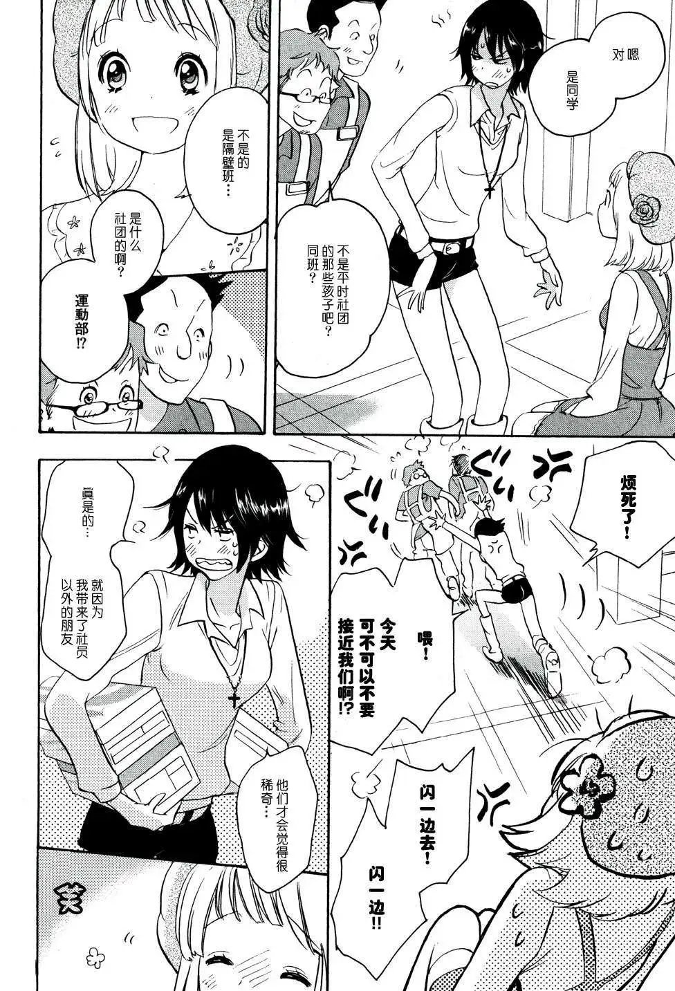 04运动鞋与加瀬同学