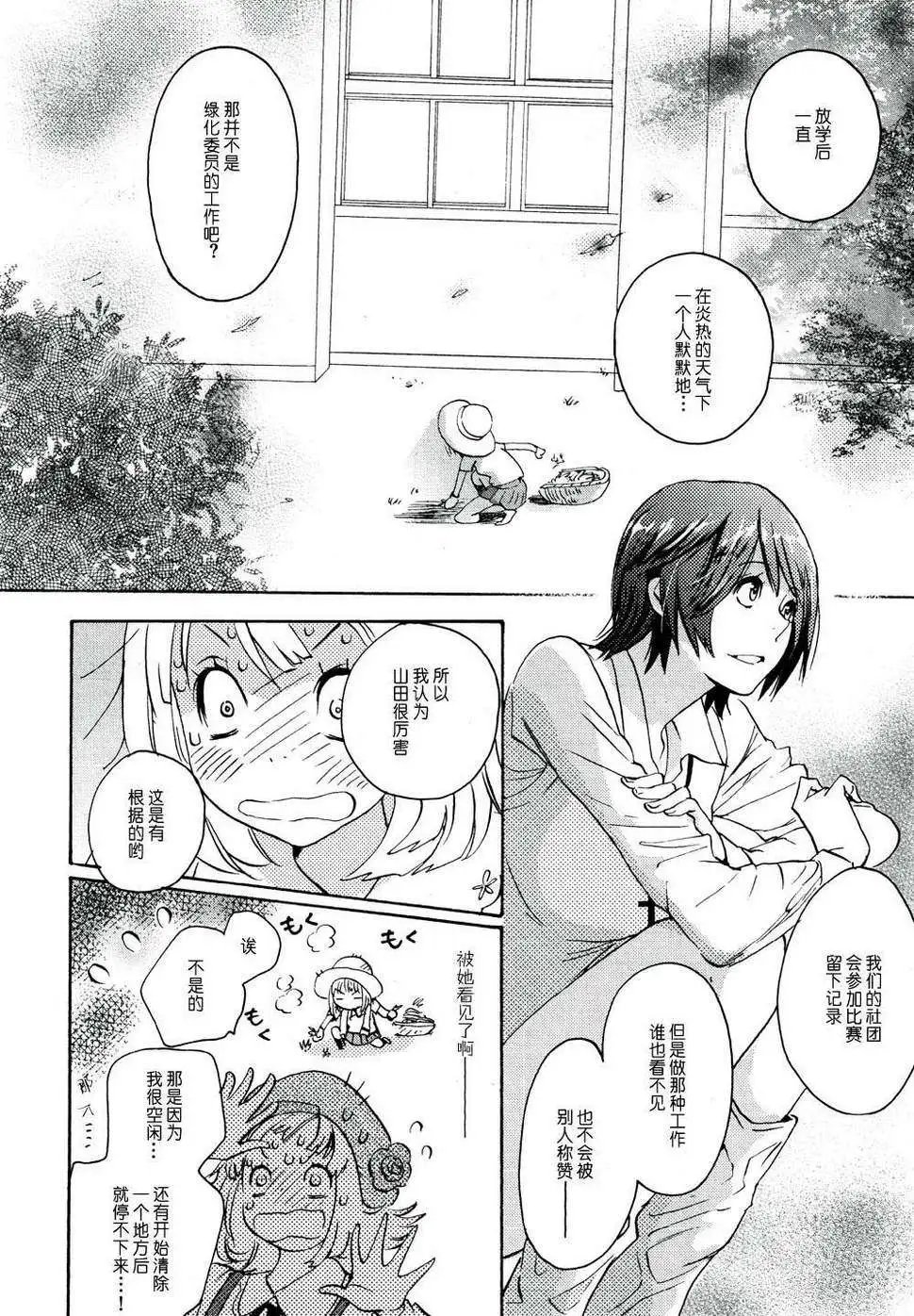 04运动鞋与加瀬同学