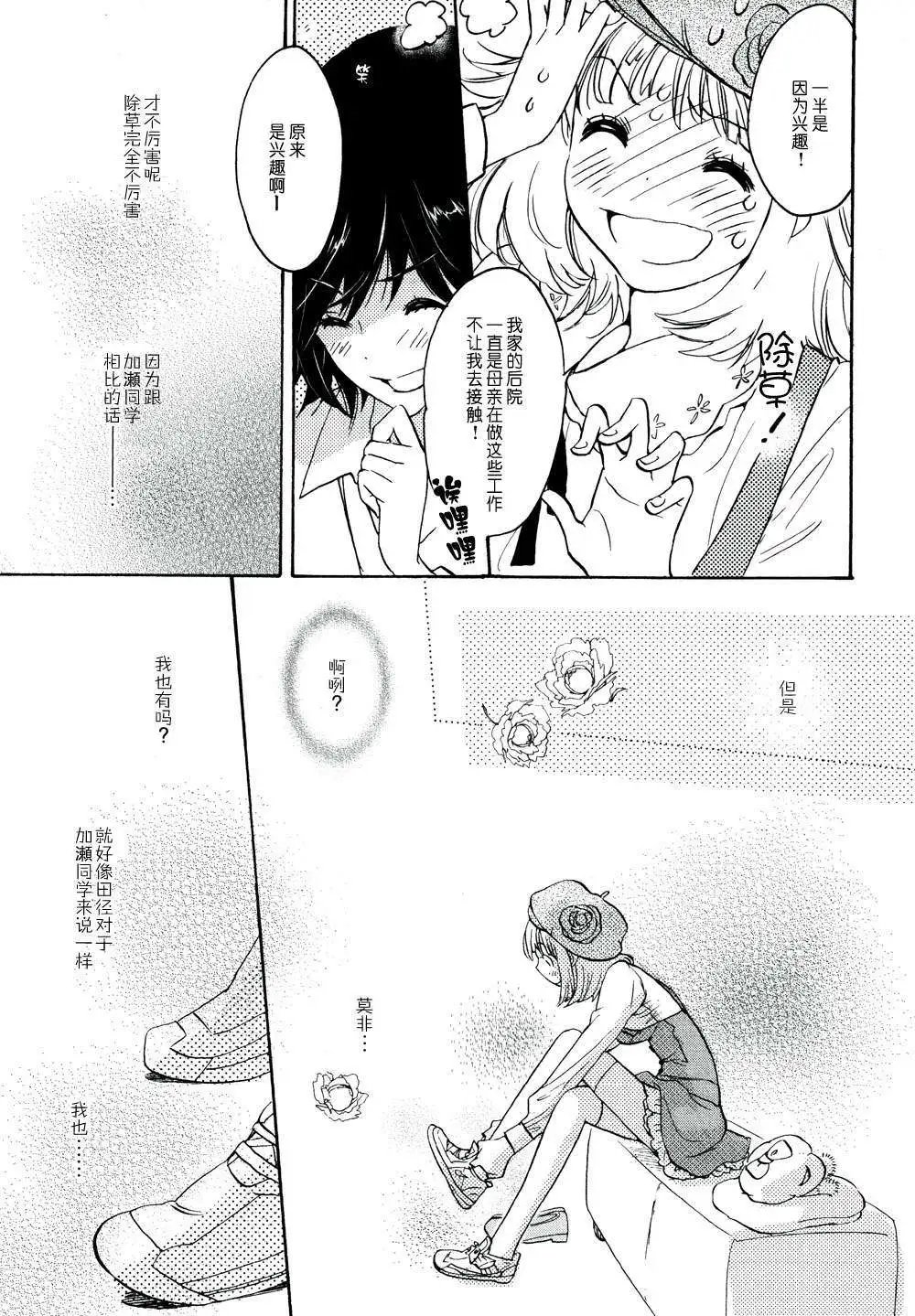 04运动鞋与加瀬同学