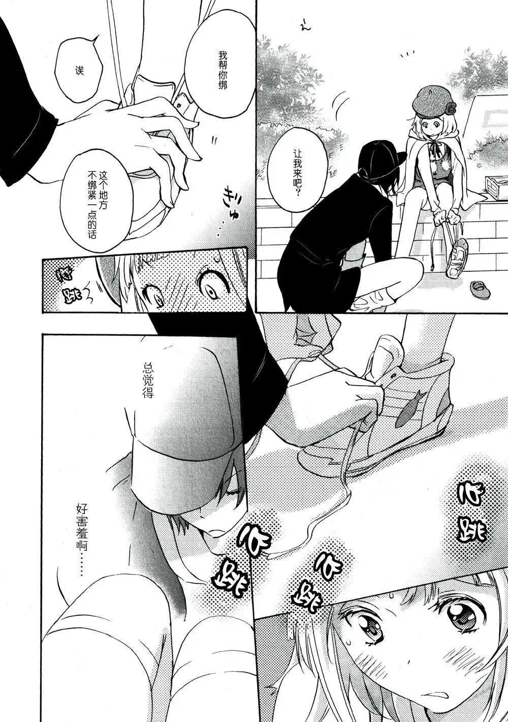 04运动鞋与加瀬同学