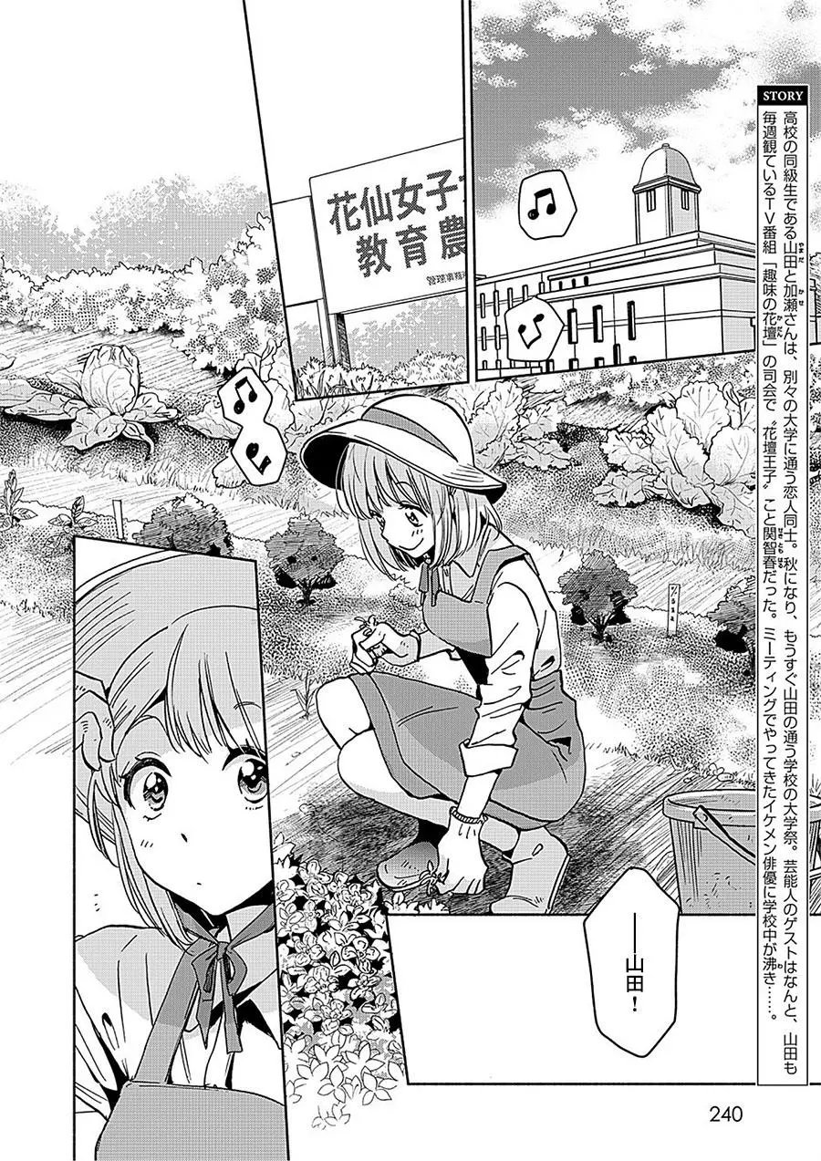 山田19