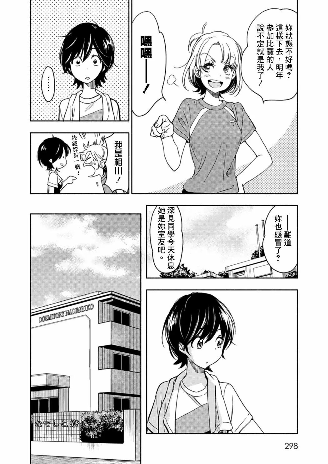 山田20