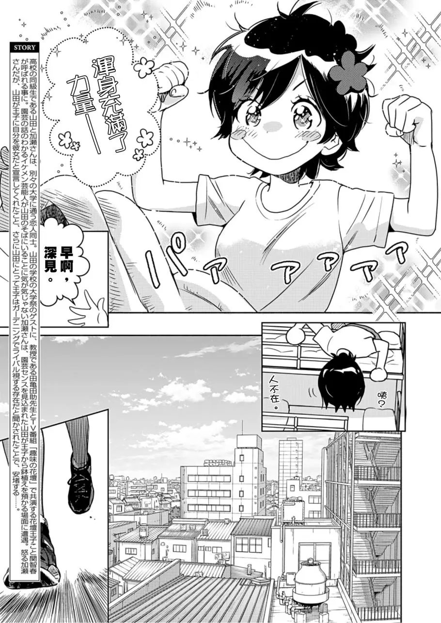 山田22