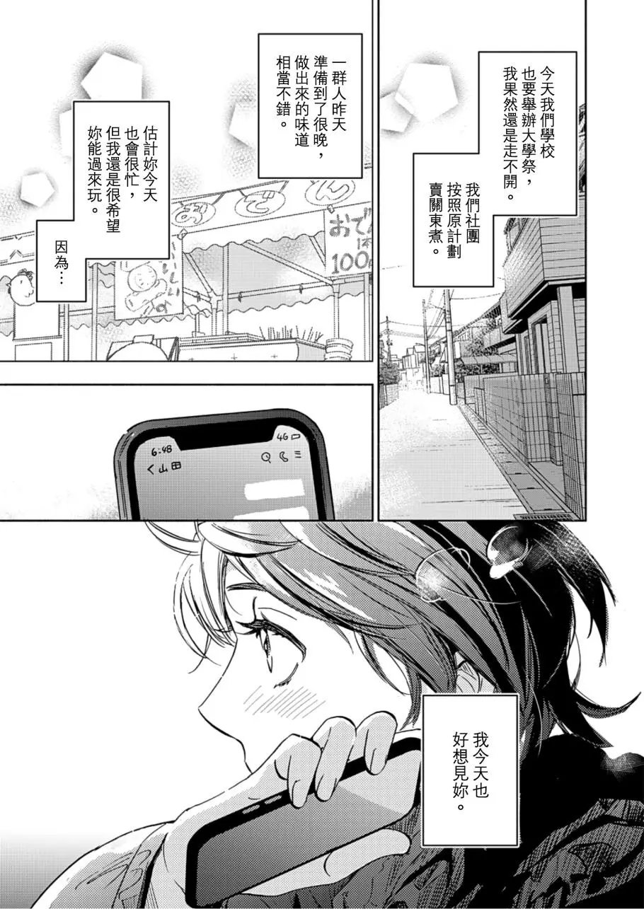 山田22