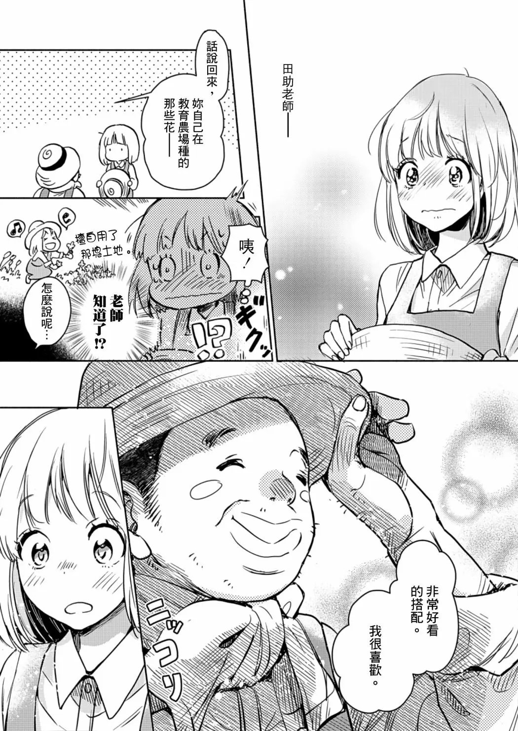 山田23